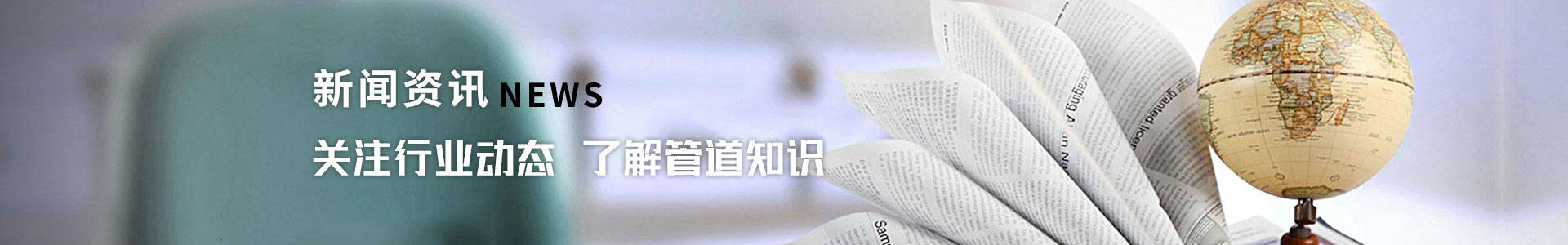 公司动态
