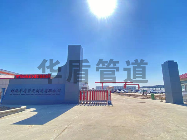 公司厂区外景