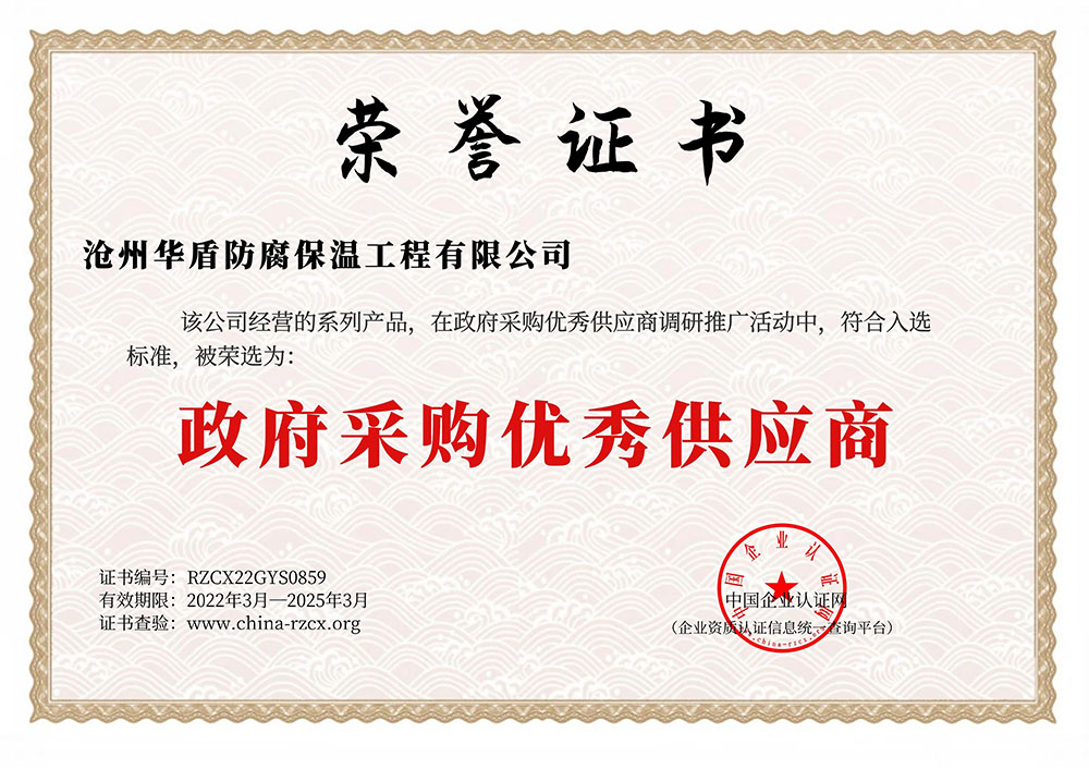 政府采购供应商